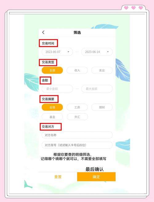 关于“出行怎么查询行程”你不知道的事-第4张图片 关于“出行怎么查询行程”你不知道的事-第4张图片