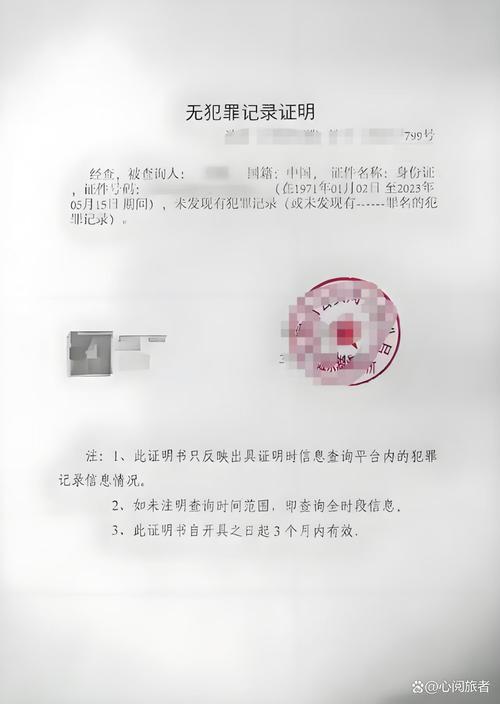 犯了什么罪影响出行-有犯罪记录出行受影响吗-第3张图片
