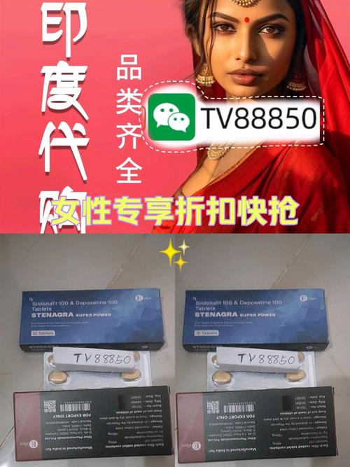 76.当前，在国内市场上，消费者主要通过以下几种渠道购买印度的希爱力双效产品-第1张图片