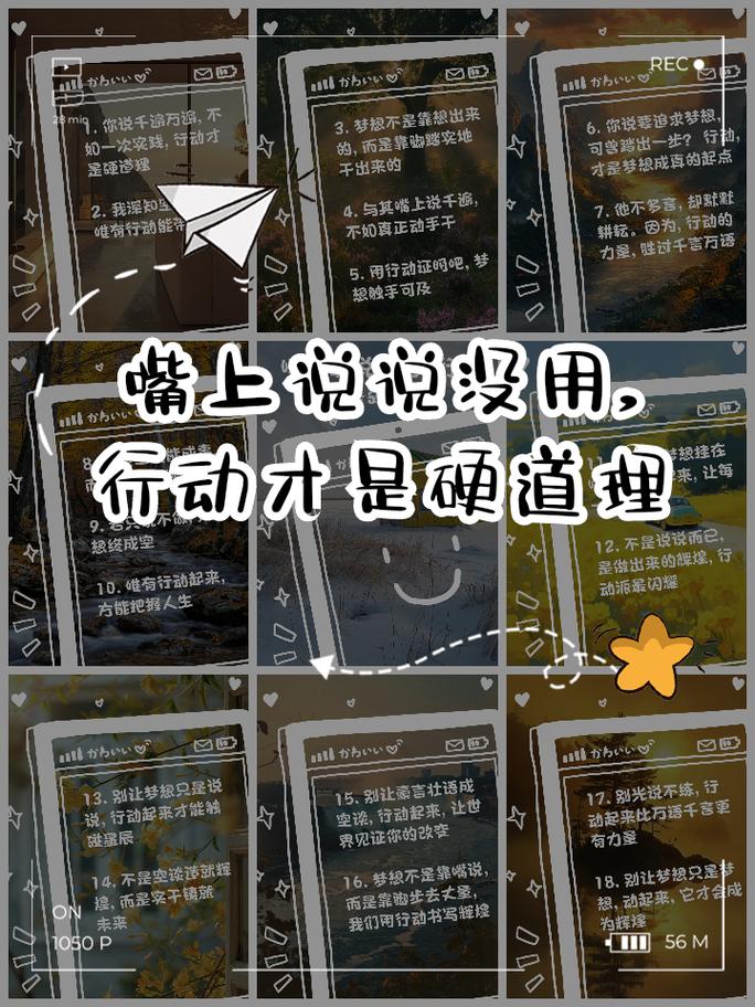不付出行动的人怎么评价-有想法不付出行动-第3张图片 不付出行动的人怎么评价-有想法不付出行动-第3张图片