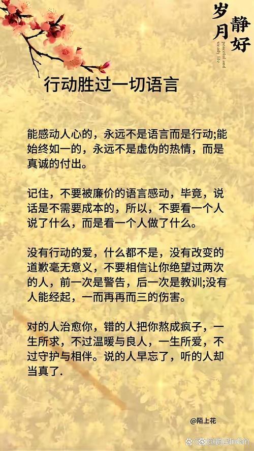 不付出行动的人怎么评价-有想法不付出行动-第5张图片 不付出行动的人怎么评价-有想法不付出行动-第5张图片