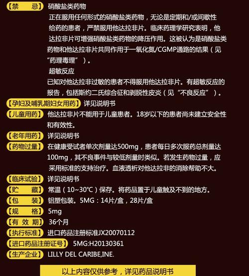 30.印度版希爱力(他达拉非)的主要功效及作用是什么,同时伴随哪些可能的副作用?-第1张图片 30.印度版希爱力(他达拉非)的主要功效及作用是什么,同时伴随哪些可能的副作用?-第1张图片