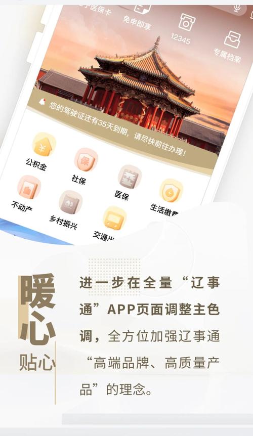包含没有辽事通能扫出行程码吗的词条-第9张图片 包含没有辽事通能扫出行程码吗的词条-第9张图片