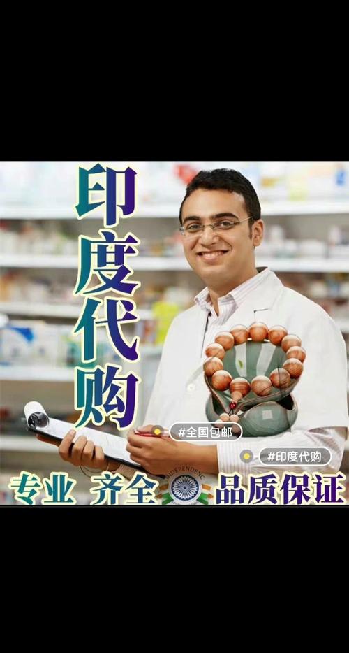 获取印度版希爱力双效片的六种途径概述如下:-第4张图片