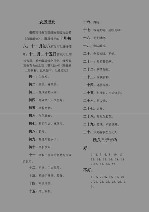 【青龙头日出行者什么意思/青龙出头是什么意思】-第1张图片