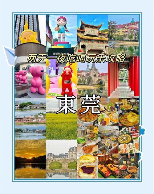 东莞出行要做哪些,东莞出行要做哪些防疫措施-第3张图片 东莞出行要做哪些,东莞出行要做哪些防疫措施-第3张图片
