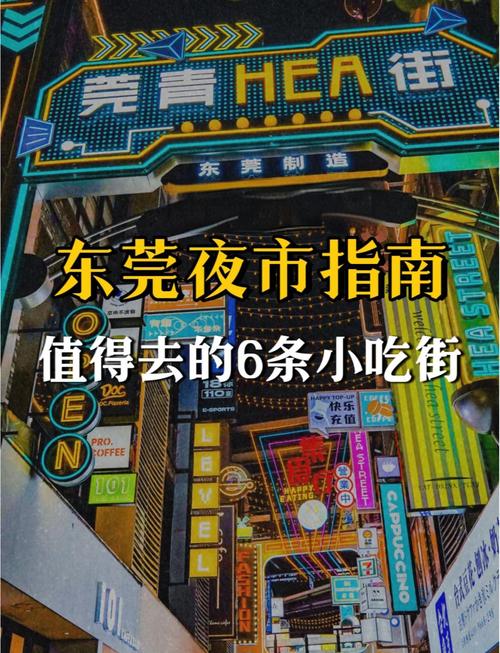 东莞出行要做哪些,东莞出行要做哪些防疫措施-第5张图片 东莞出行要做哪些,东莞出行要做哪些防疫措施-第5张图片
