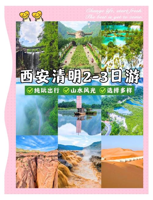 蓝田清明出行需要什么条件-蓝田景区都免费吗