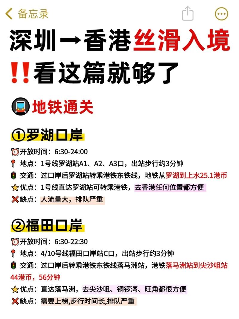 深圳自驾车可以出行吗最新,深圳自驾出行要核酸检测吗-第2张图片 深圳自驾车可以出行吗最新,深圳自驾出行要核酸检测吗-第2张图片
