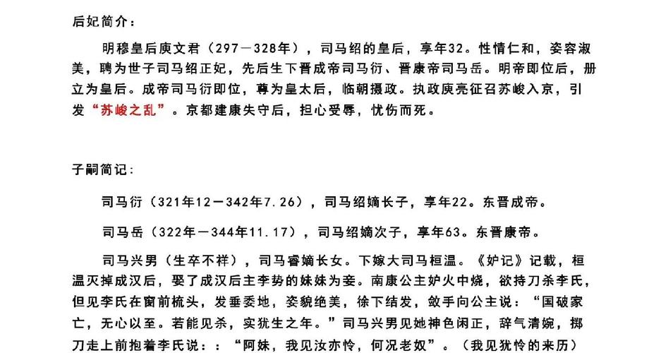 司马出行怎么收费,司马到司马-第7张图片 司马出行怎么收费,司马到司马-第7张图片