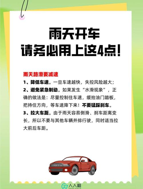 雨天出行不能开空调吗吗-雨天开车可以开空调吗-第2张图片 雨天出行不能开空调吗吗-雨天开车可以开空调吗-第2张图片