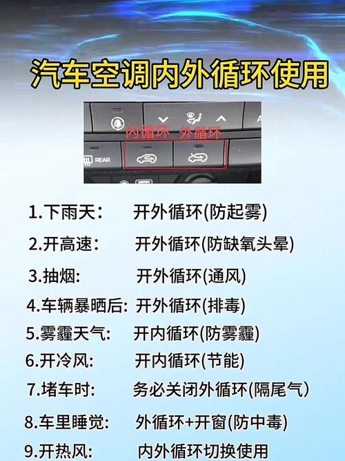 雨天出行不能开空调吗吗-雨天开车可以开空调吗-第4张图片 雨天出行不能开空调吗吗-雨天开车可以开空调吗-第4张图片