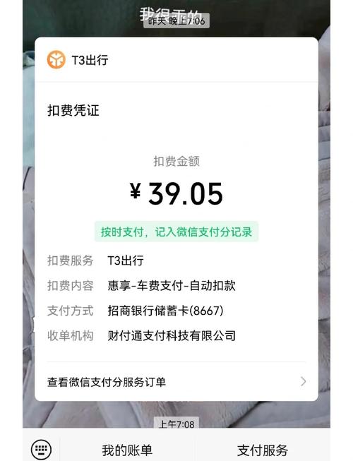 关于“东风出行怎么付款”你不知道的事-第3张图片 关于“东风出行怎么付款”你不知道的事-第3张图片