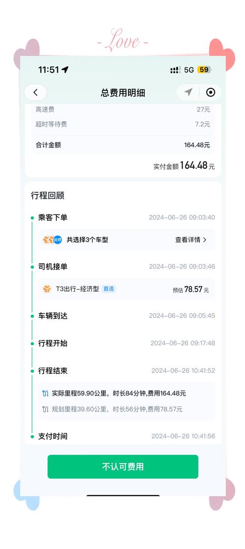 关于“东风出行怎么付款”你不知道的事-第7张图片 关于“东风出行怎么付款”你不知道的事-第7张图片