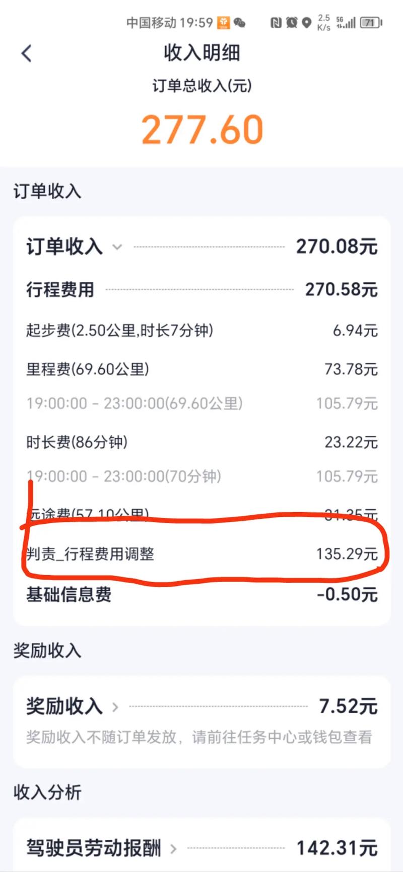 关于“东风出行怎么付款”你不知道的事-第8张图片 关于“东风出行怎么付款”你不知道的事-第8张图片
