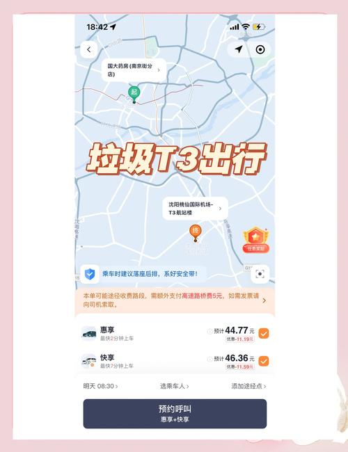 关于“东风出行怎么付款”你不知道的事-第10张图片 关于“东风出行怎么付款”你不知道的事-第10张图片