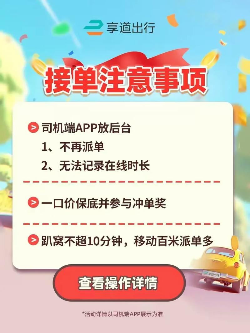 享道出行分什么级别的车-享道出行分几个档次-第3张图片 享道出行分什么级别的车-享道出行分几个档次-第3张图片