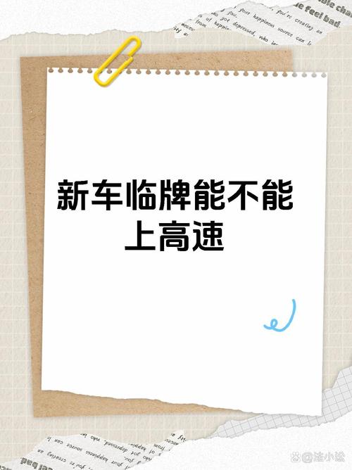 【上海可以上高速跨区出行吗/上海能上高速吗】-第3张图片
