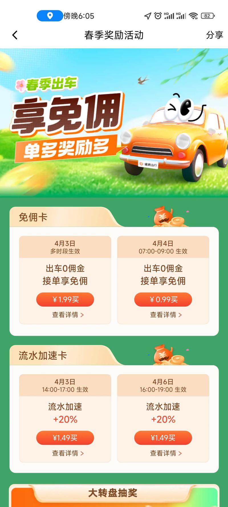 风韵出行高速费在哪里加-风韵出行收费标准-第3张图片 风韵出行高速费在哪里加-风韵出行收费标准-第3张图片