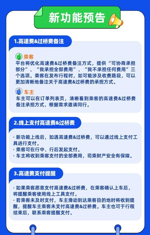 风韵出行高速费在哪里加-风韵出行收费标准-第5张图片 风韵出行高速费在哪里加-风韵出行收费标准-第5张图片