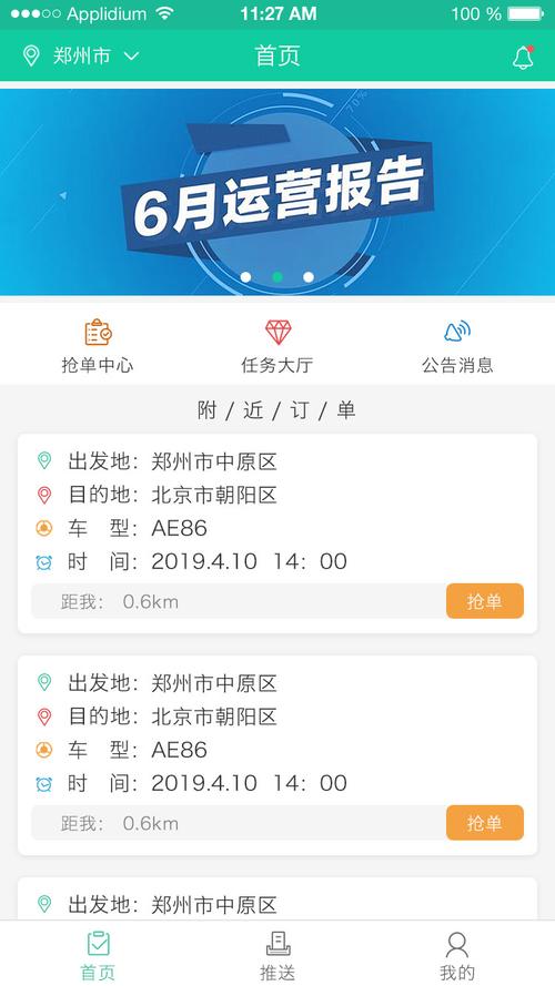 风韵出行高速费在哪里加-风韵出行收费标准-第6张图片 风韵出行高速费在哪里加-风韵出行收费标准-第6张图片