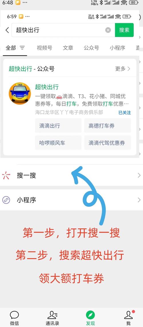 怎么出行比较便宜-怎么出行比较便宜一点-第6张图片