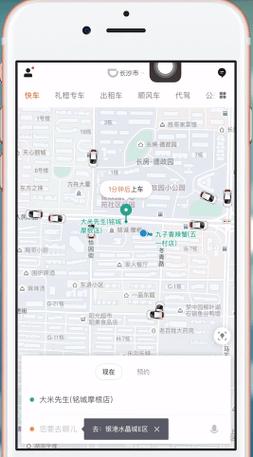 嘀嘀出行怎么删除出行记录-怎样删除嘀嘀打车里面的行程