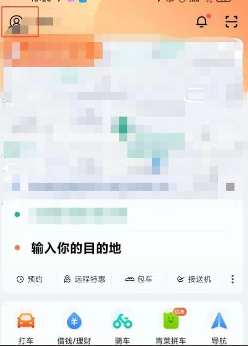 嘀嘀出行怎么删除出行记录-怎样删除嘀嘀打车里面的行程-第3张图片