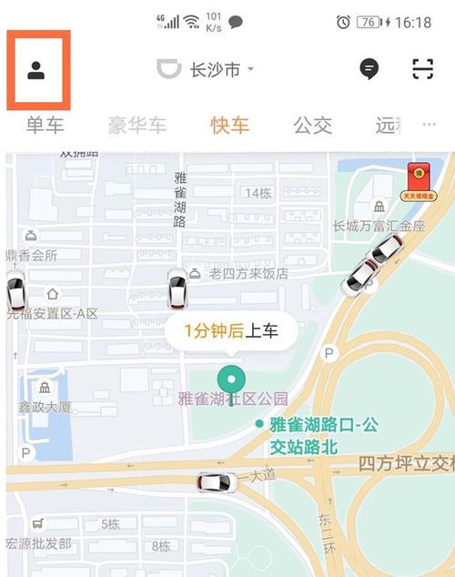 嘀嘀出行怎么删除出行记录-怎样删除嘀嘀打车里面的行程-第5张图片