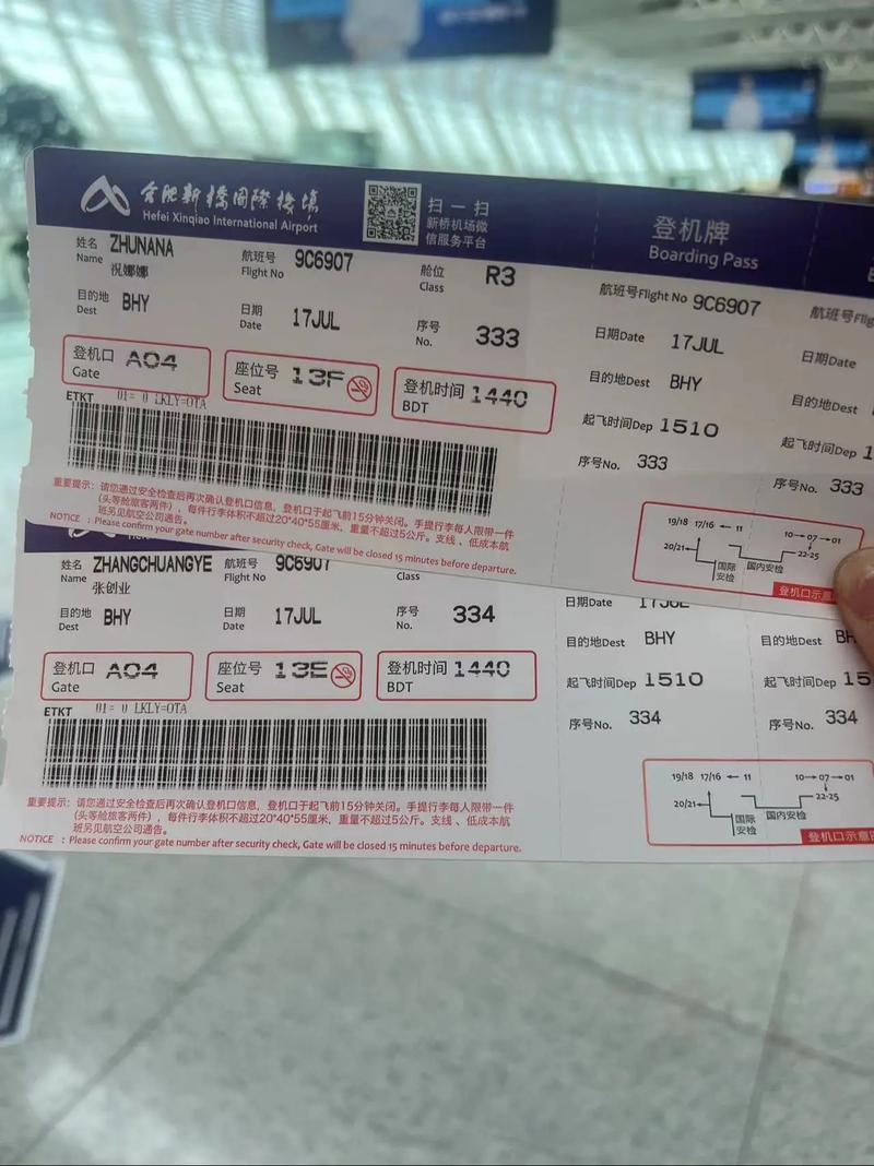 关于“沈阳出行的特价机票怎么买”你不知道的事-第6张图片
