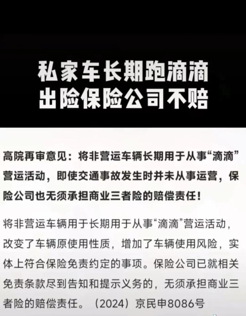 怎么办理跑快车出行险-如何跑快车