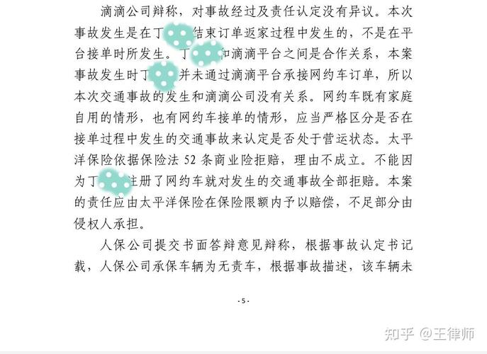 怎么办理跑快车出行险-如何跑快车-第2张图片