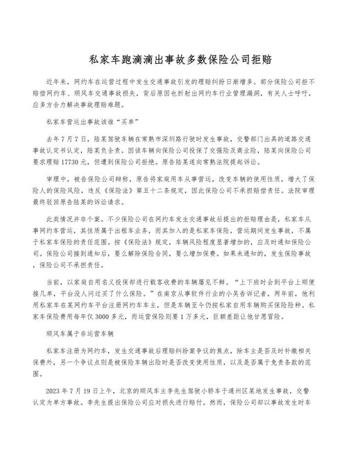 怎么办理跑快车出行险-如何跑快车-第6张图片