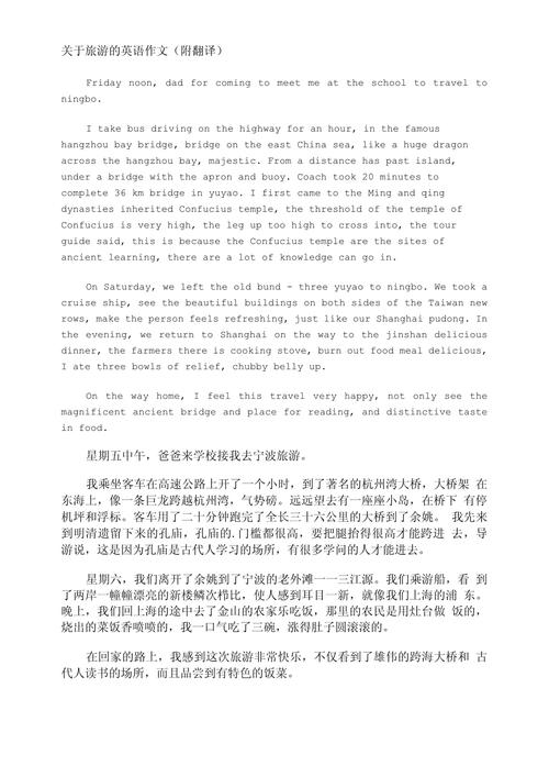 一个人能独自出行吗英文/可以一个人独处-第4张图片