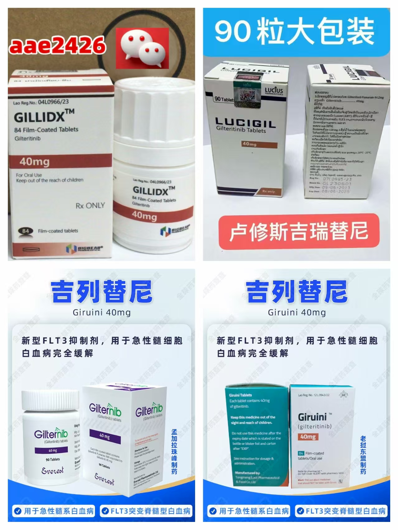 最新渠道曝光:印度吉瑞替尼代购渠道/代购指南公开!如何低价购买印度吉瑞替尼?海外进口代购印度吉瑞替尼哪里能买到?-第1张图片 最新渠道曝光:印度吉瑞替尼代购渠道/代购指南公开!如何低价购买印度吉瑞替尼?海外进口代购印度吉瑞替尼哪里能买到?-第1张图片