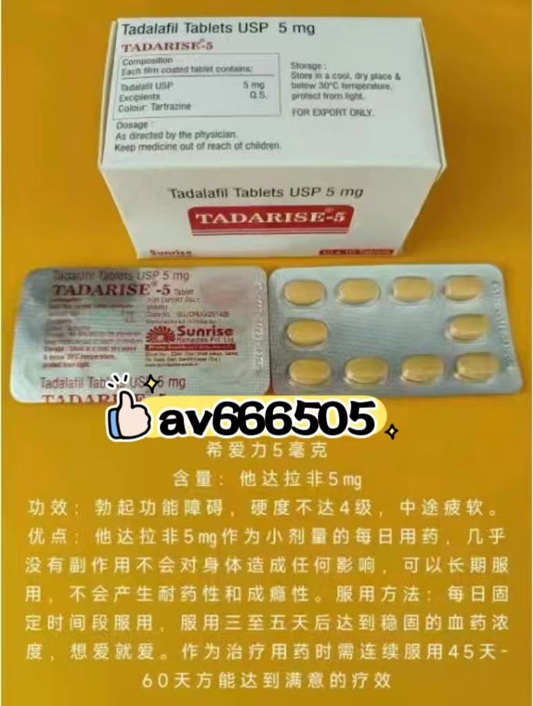 印度版希爱力5毫克规格的正品100片装售价是多少？在哪里可以购买到印度产的5mg希爱力？-第1张图片