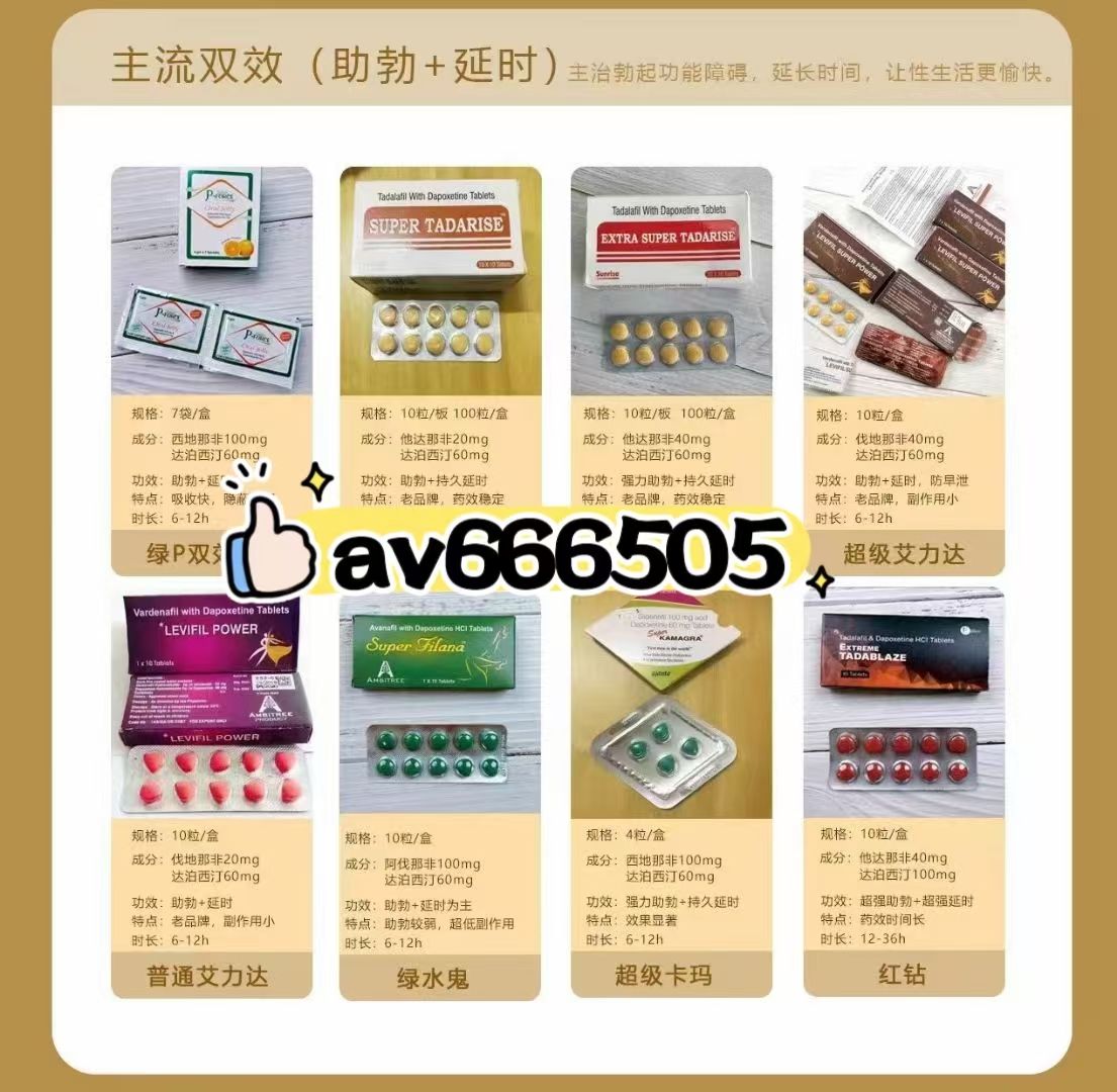 印度超级蓝蝌蚪双效片（即印度版伟哥万艾可）的售价是多少？如何购买正品？-第1张图片