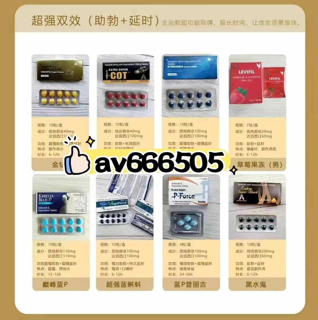 2025年印度伟哥超级蓝蝌蚪万艾可双效片多少钱一盒及正品购买途径更新