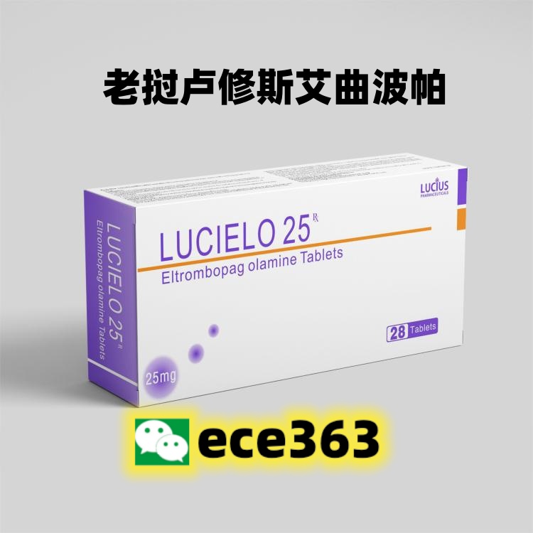 印度艾曲波帕多少钱一盒？ 价格 效果 哪里买 图和孟加拉区别 是原研药吗 作用与功效有代购的吗 印度艾曲波帕片效果如何