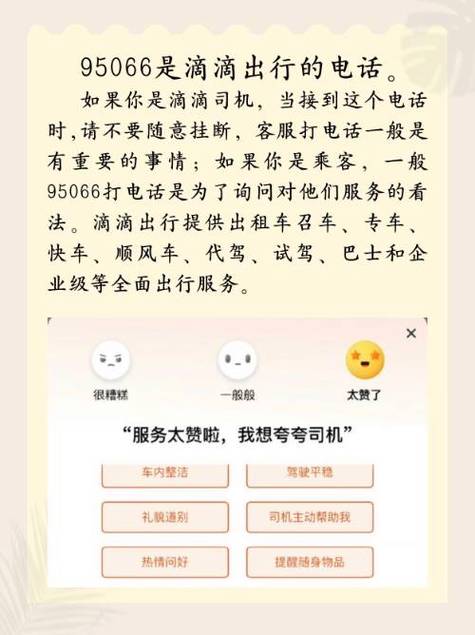 关于“如其出行怎么删除出行记录”你不知道的事-第6张图片
