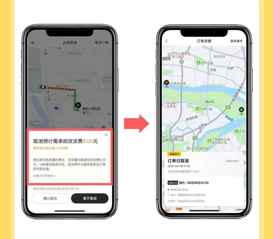 关于“如其出行怎么删除出行记录”你不知道的事-第8张图片