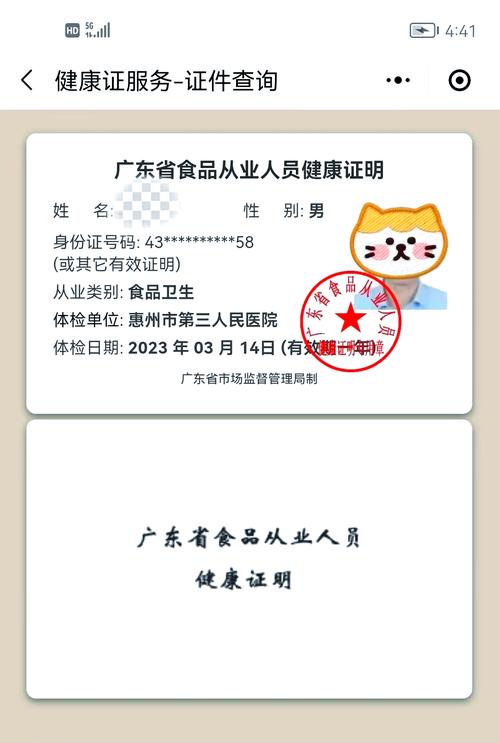 关于“湖南健康卡黄码可以出行吗”你不知道的事-第2张图片 关于“湖南健康卡黄码可以出行吗”你不知道的事-第2张图片