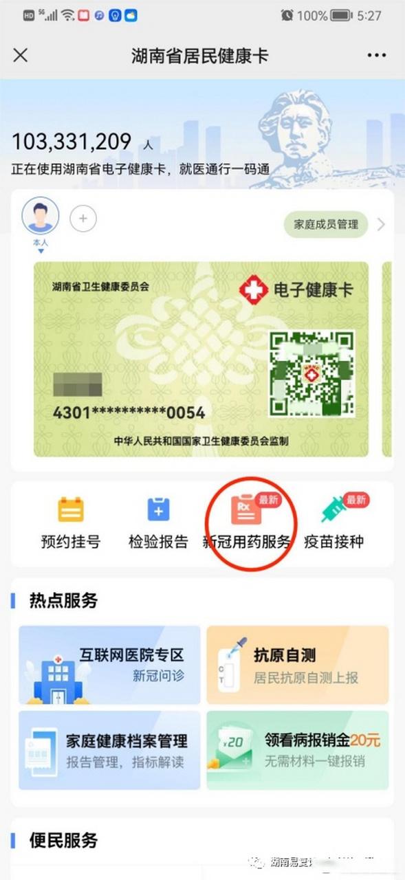 关于“湖南健康卡黄码可以出行吗”你不知道的事