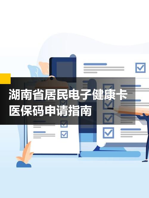 关于“湖南健康卡黄码可以出行吗”你不知道的事-第9张图片 关于“湖南健康卡黄码可以出行吗”你不知道的事-第9张图片