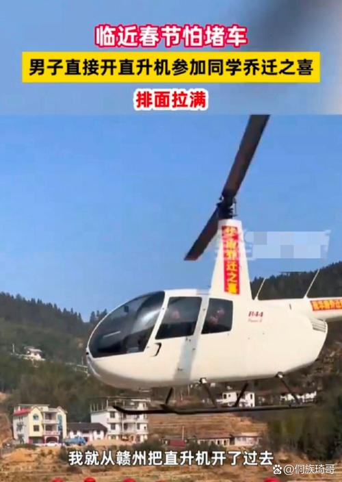 关于“坐直升机出行麻烦吗”你不知道的事-第5张图片