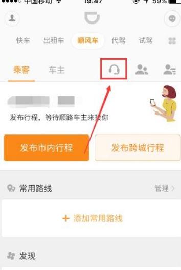 滴嗒出行怎么加入车主微信-嘀嗒出行怎么做车主