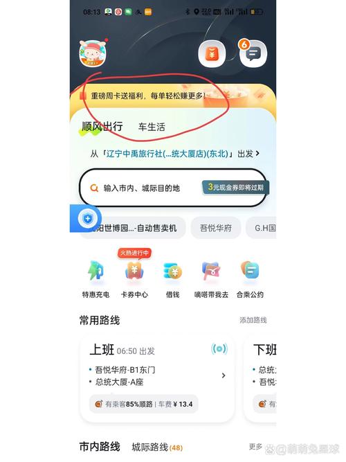 滴嗒出行怎么加入车主微信-嘀嗒出行怎么做车主-第4张图片 滴嗒出行怎么加入车主微信-嘀嗒出行怎么做车主-第4张图片