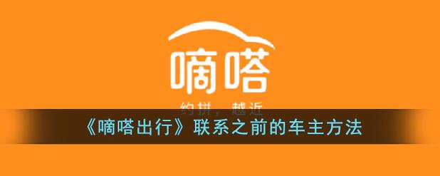 滴嗒出行怎么加入车主微信-嘀嗒出行怎么做车主-第7张图片 滴嗒出行怎么加入车主微信-嘀嗒出行怎么做车主-第7张图片