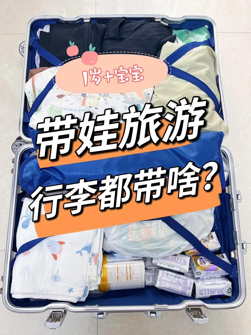 【出行应该带点什么/出行带些什么东西】-第7张图片