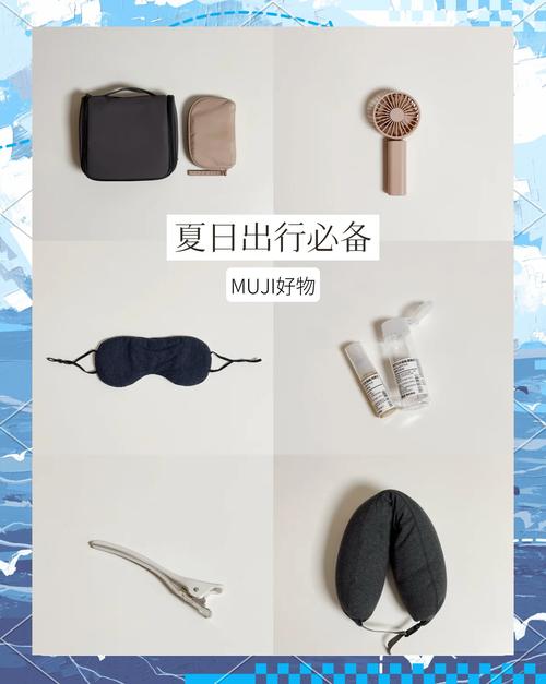 【出行应该带点什么/出行带些什么东西】-第9张图片